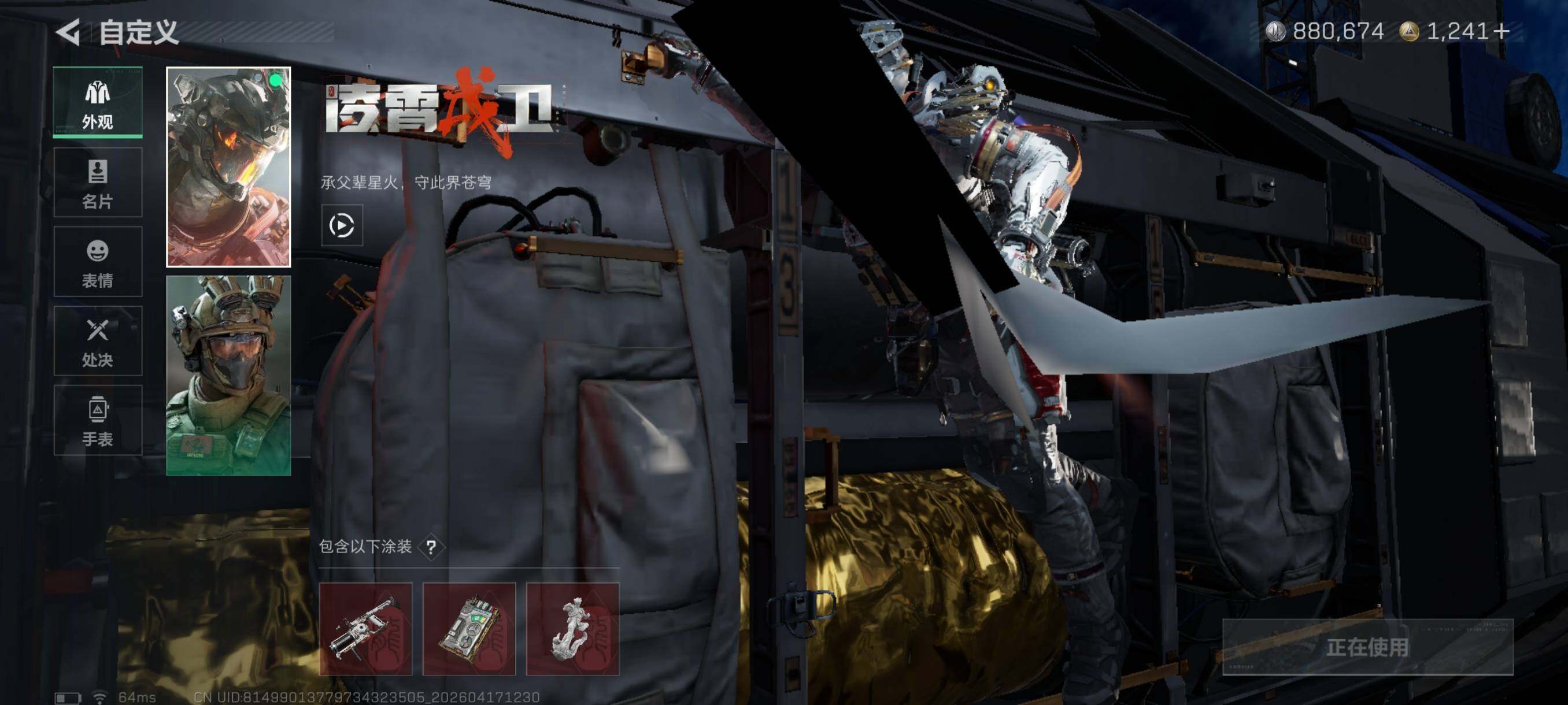 SJZCMW4106863三角洲行动账号详情图8