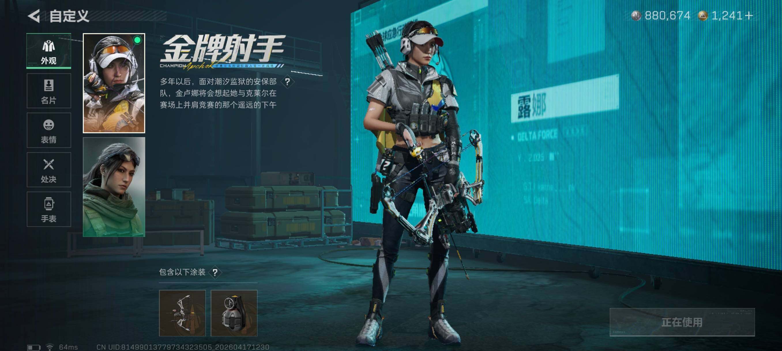 SJZCMW4106863三角洲行动账号详情图9