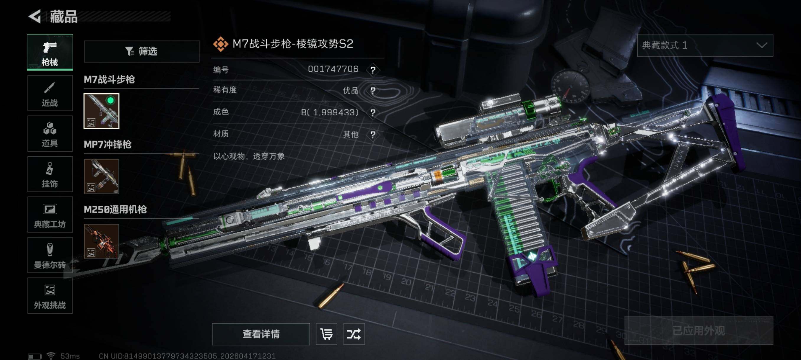 SJZCMW4106863三角洲行动账号详情图10