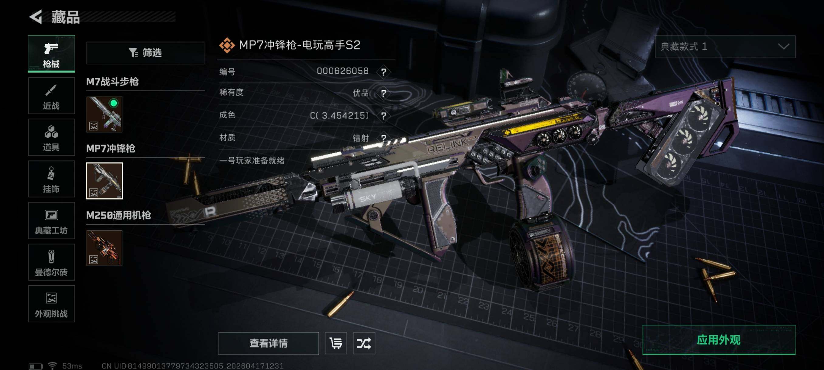 SJZCMW4106863三角洲行动账号详情图11