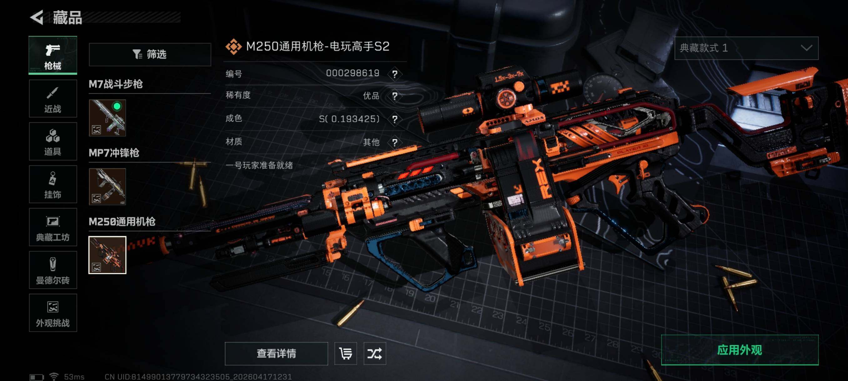 SJZCMW4106863三角洲行动账号详情图12