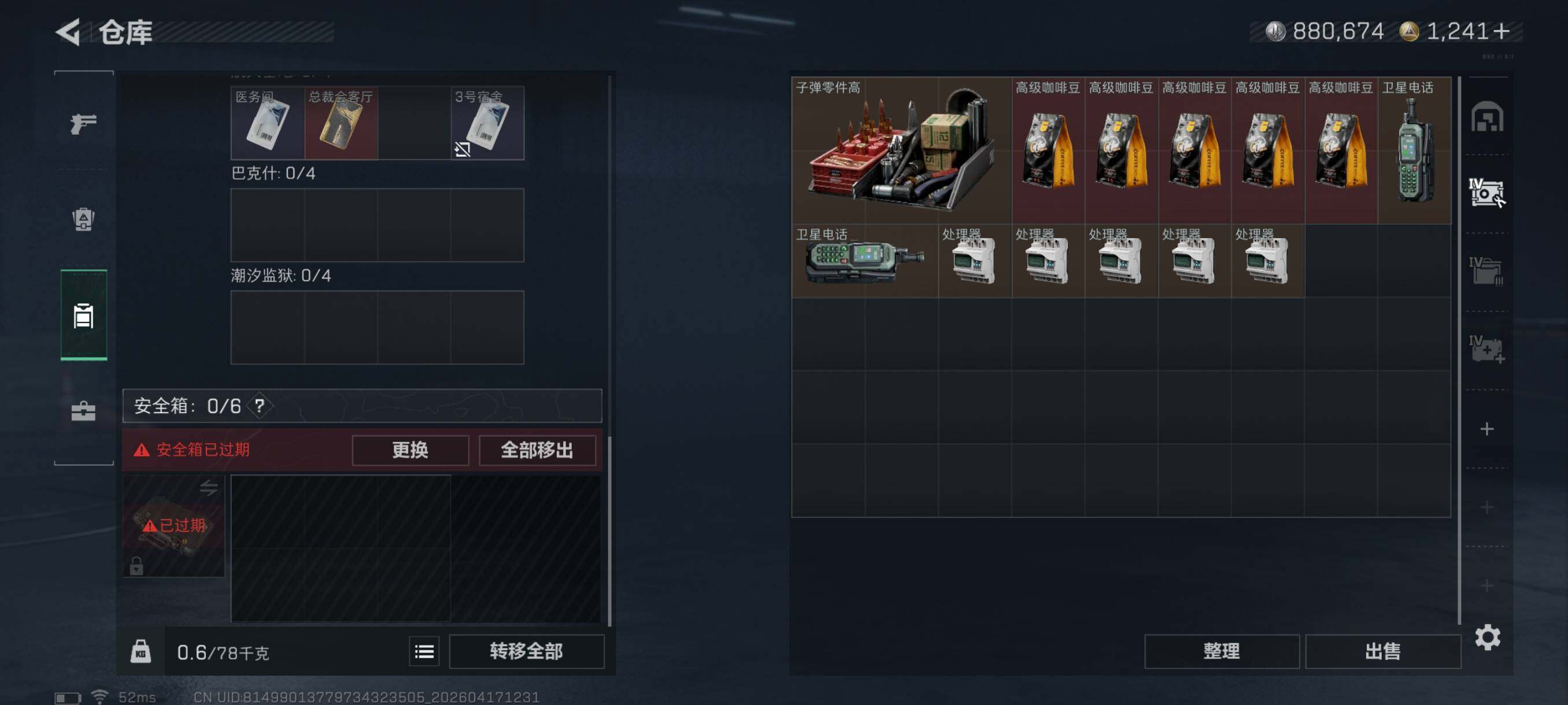 SJZCMW4106863三角洲行动账号详情图15