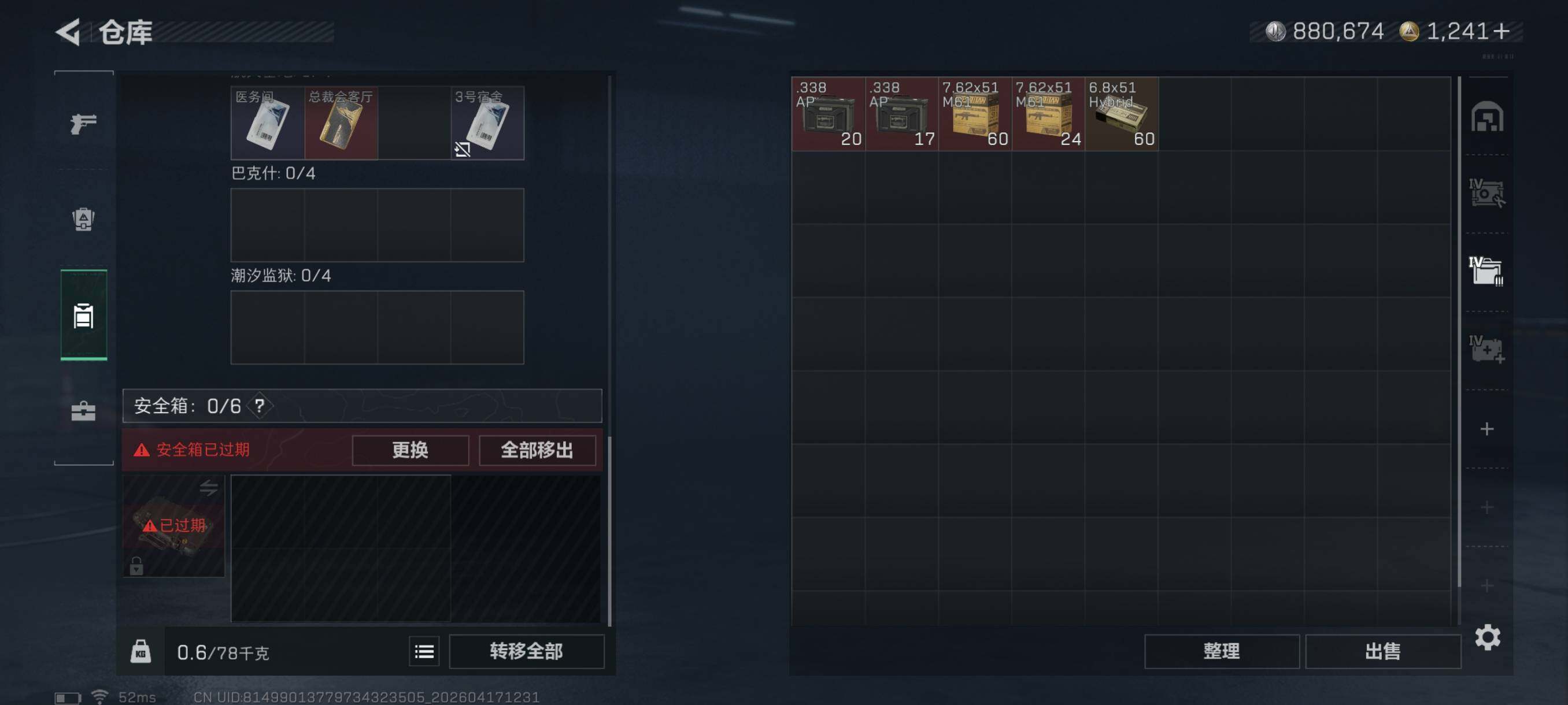 SJZCMW4106863三角洲行动账号详情图16