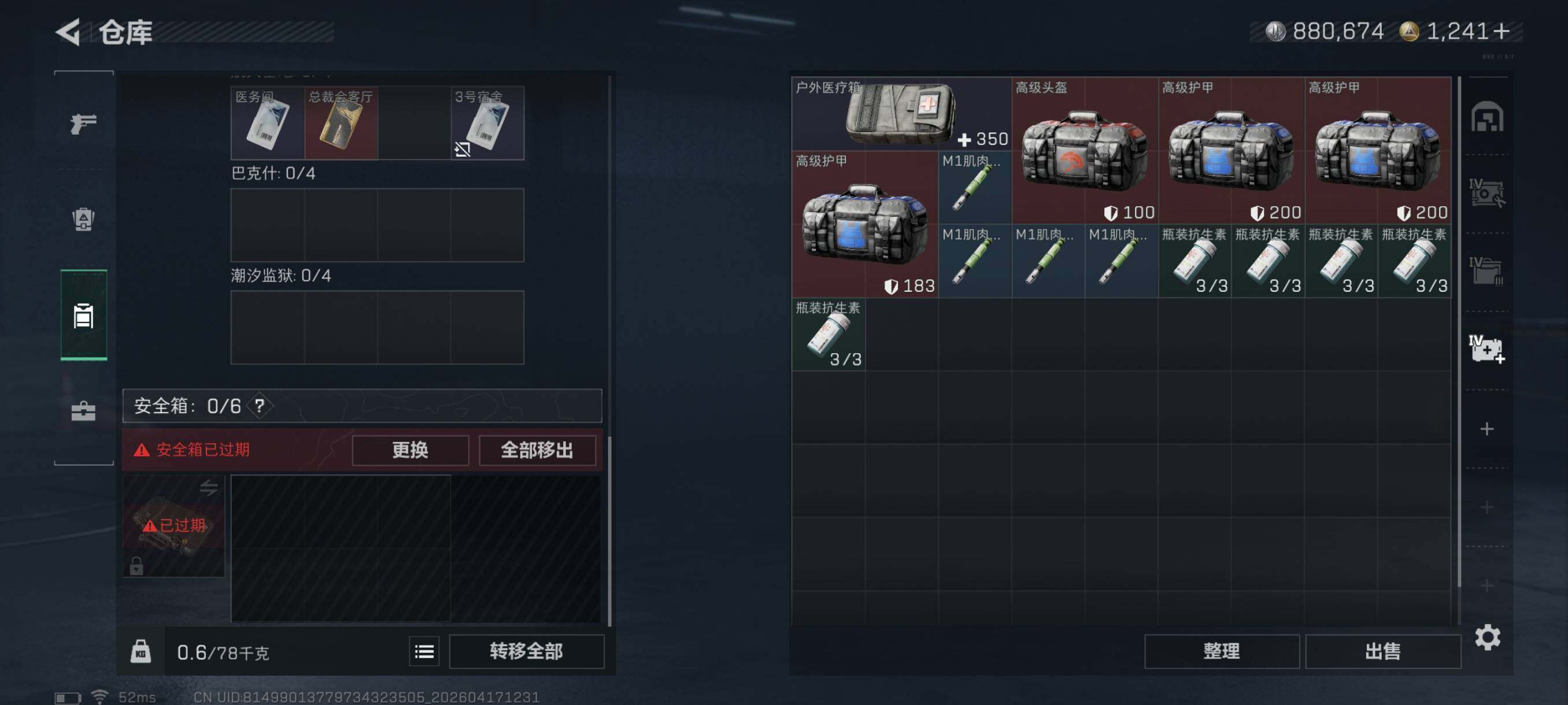 SJZCMW4106863三角洲行动账号详情图17