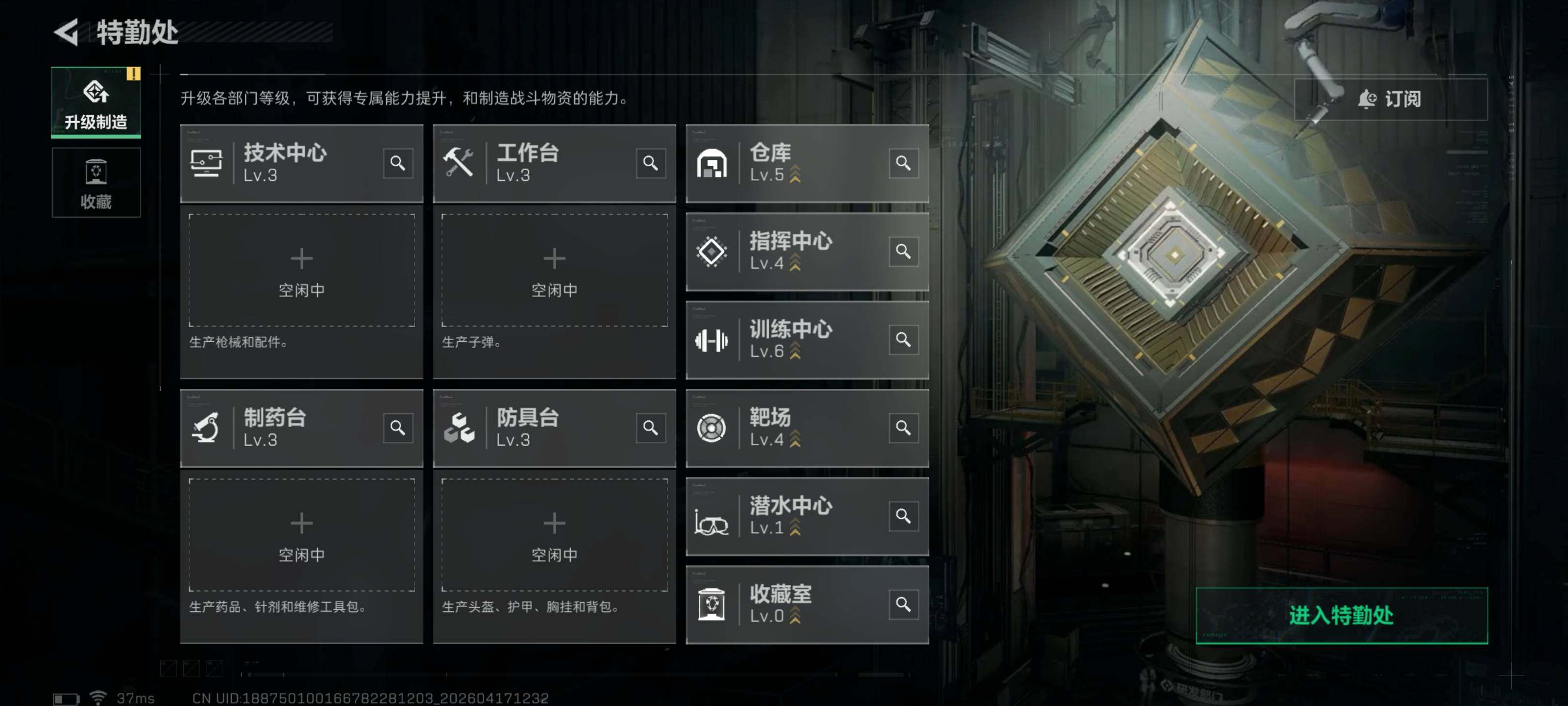 SJZQM4101073三角洲行动账号详情图6