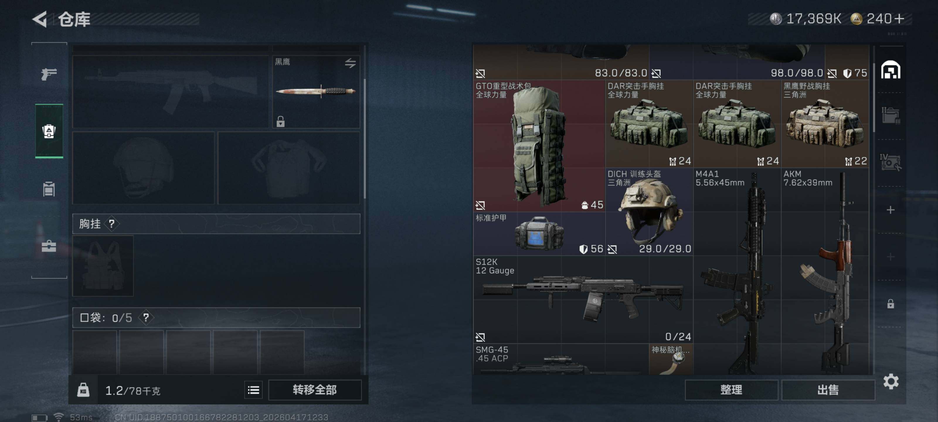 SJZQM4101073三角洲行动账号详情图8