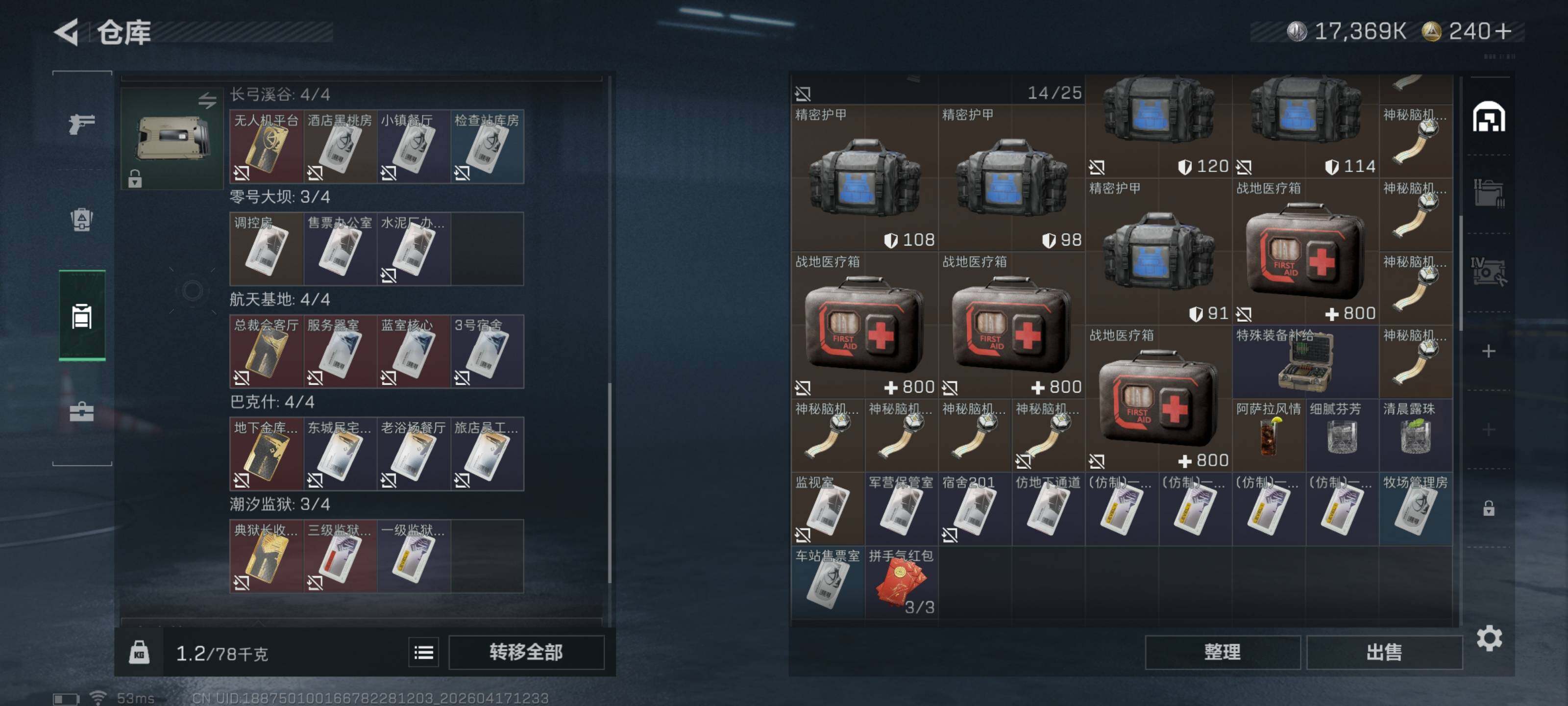 SJZQM4101073三角洲行动账号详情图9