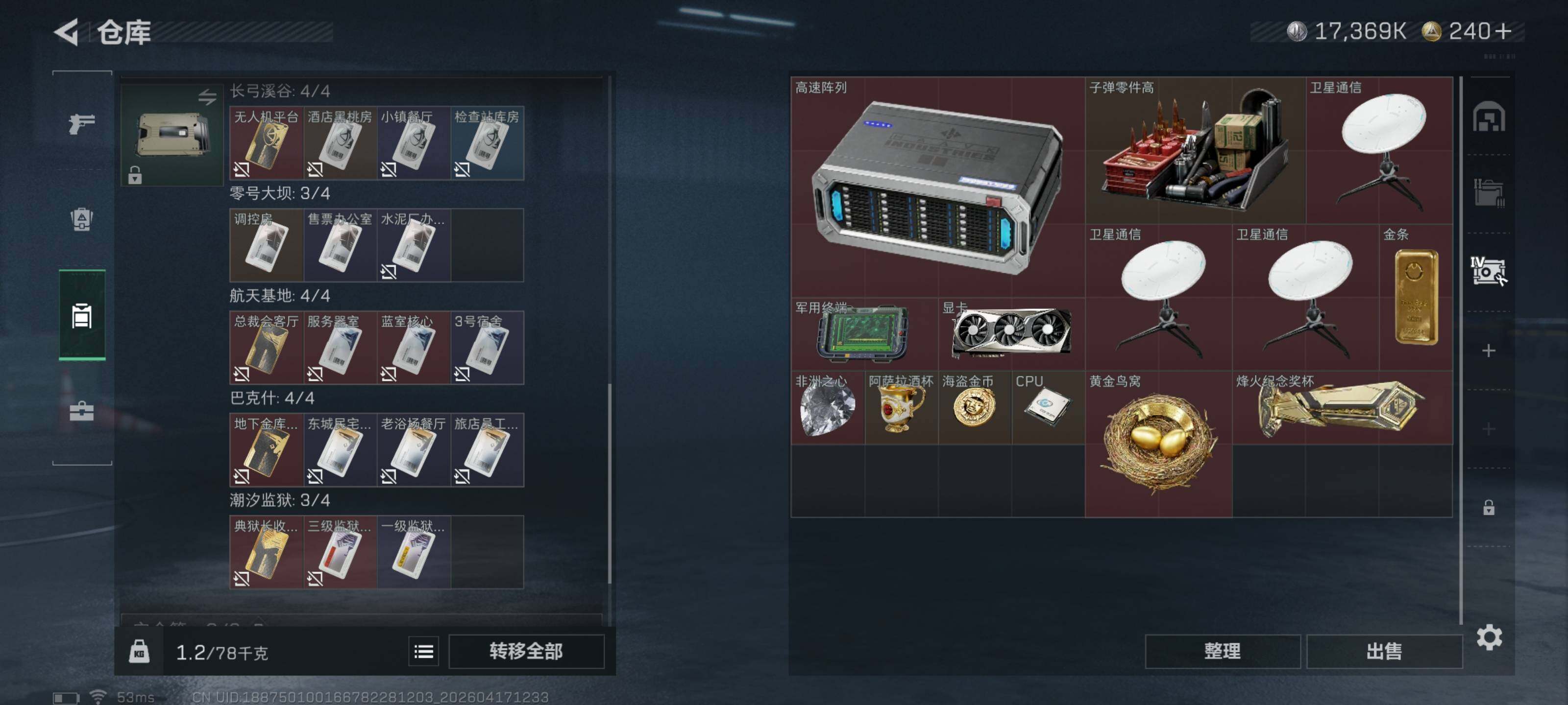 SJZQM4101073三角洲行动账号详情图10