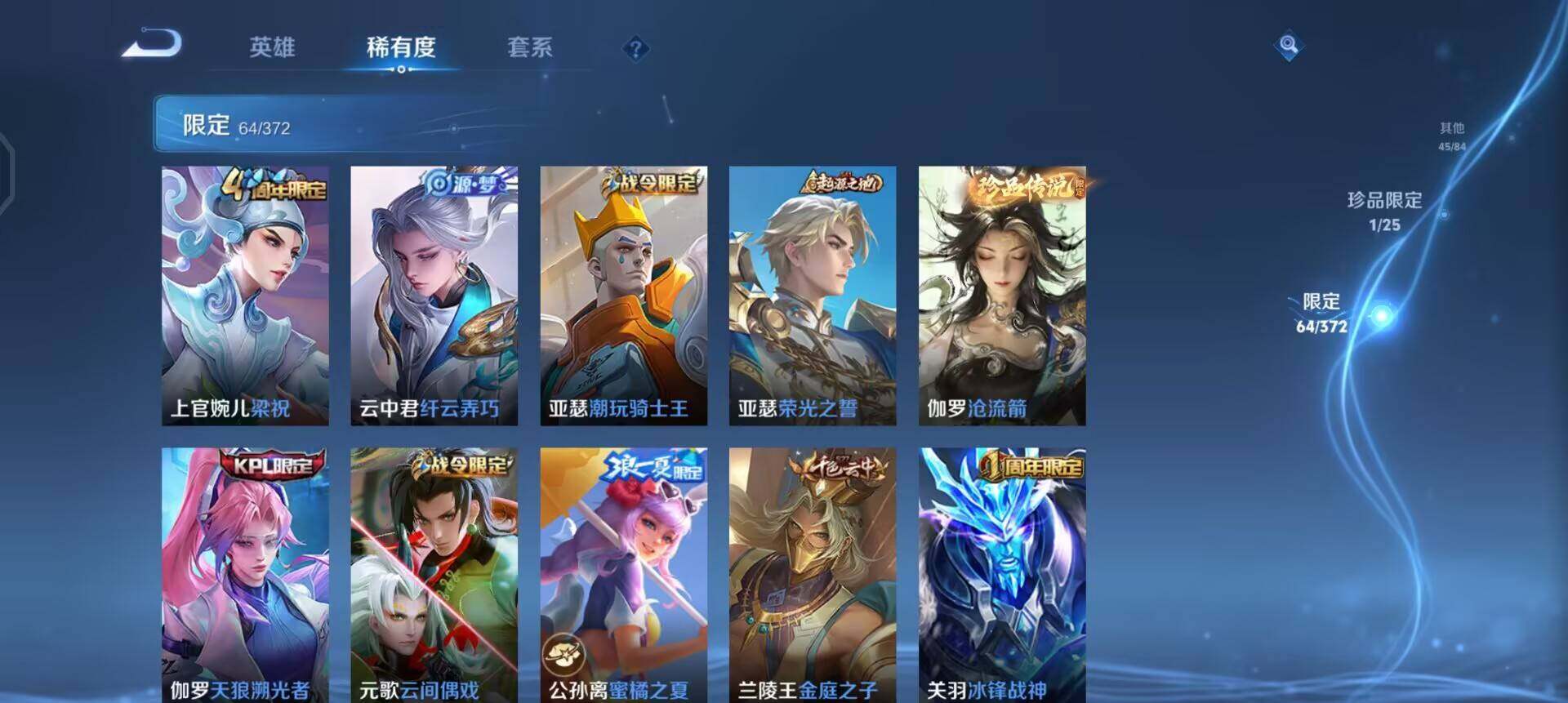 WZLX4318570王者荣耀账号详情图6