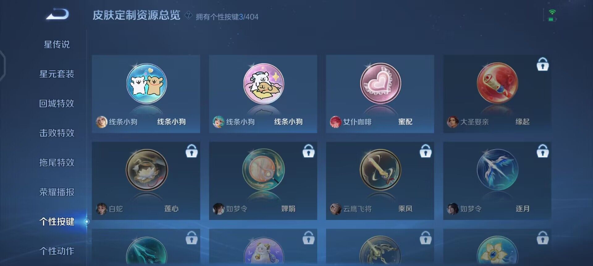 WZLX4318570王者荣耀账号详情图7