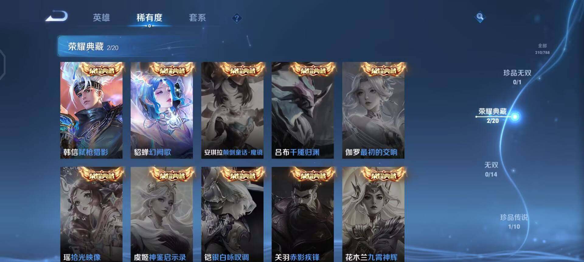 WZLX4318570王者荣耀账号详情图9