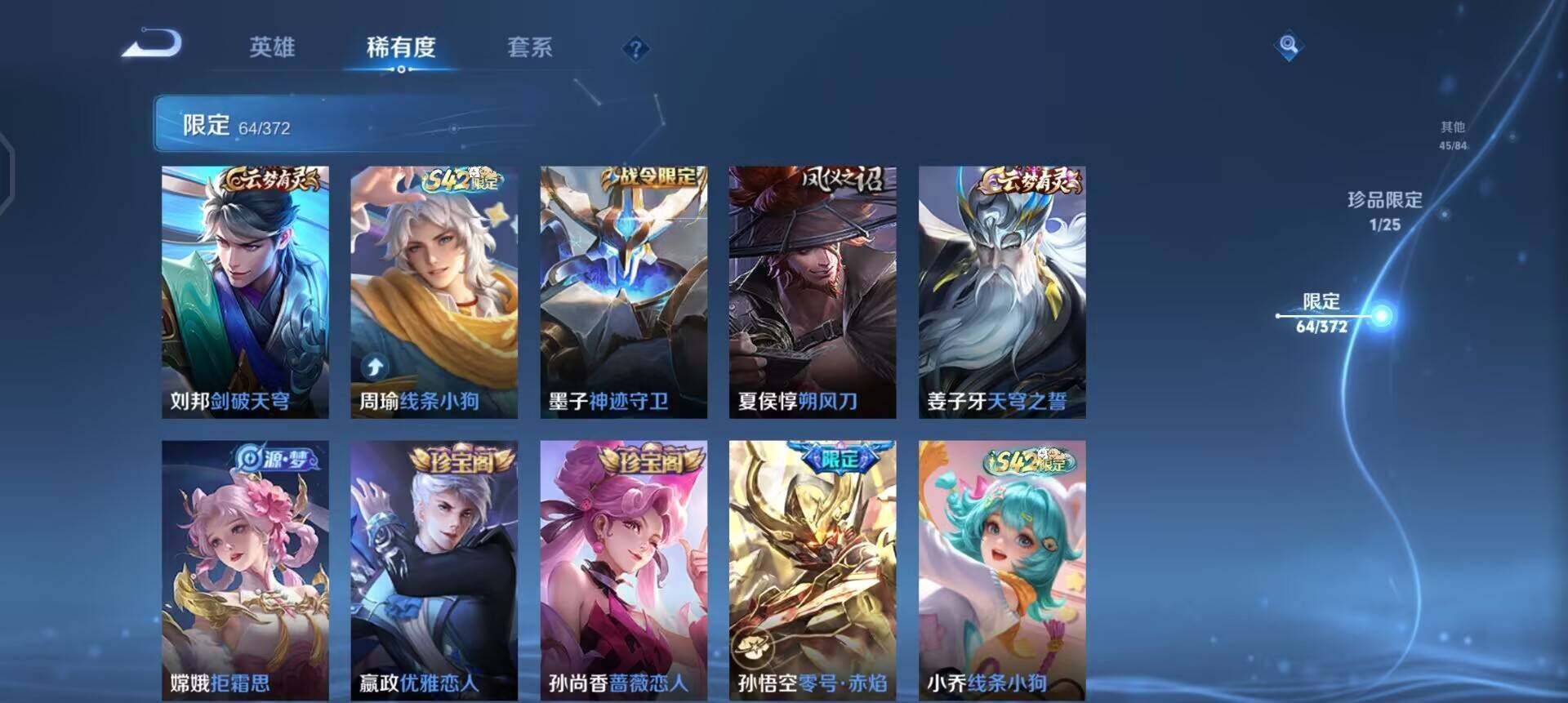 WZLX4318570王者荣耀账号详情图10