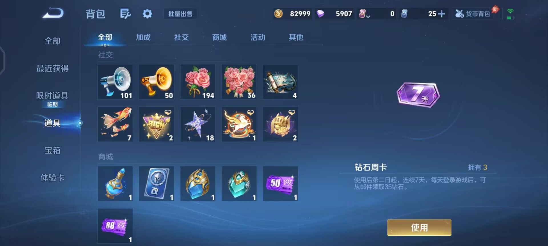 WZLX4318570王者荣耀账号详情图11