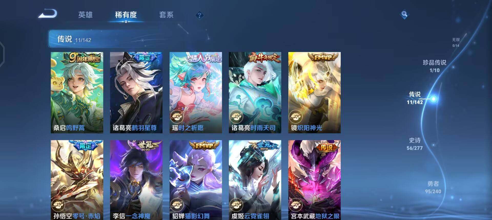 WZLX4318570王者荣耀账号详情图13