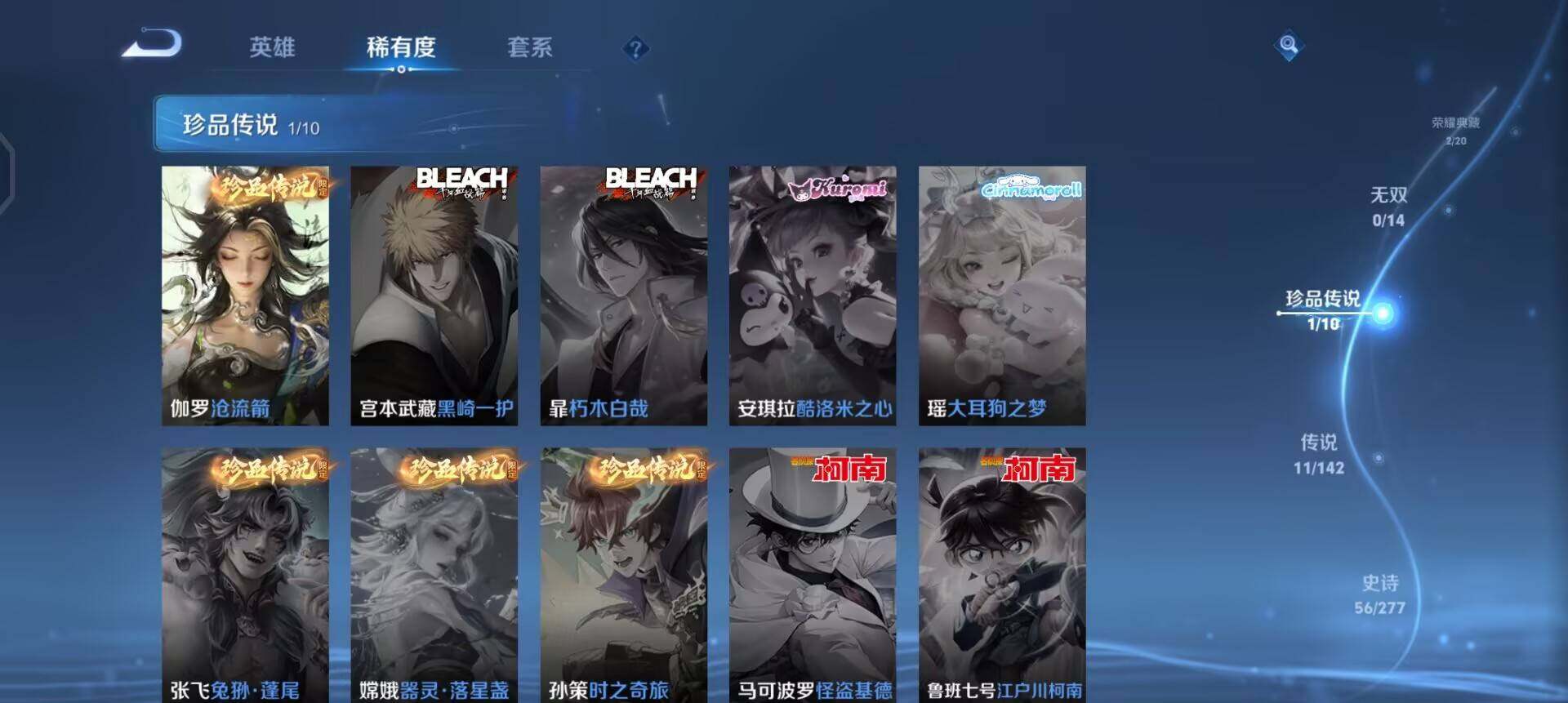 WZLX4318570王者荣耀账号详情图15