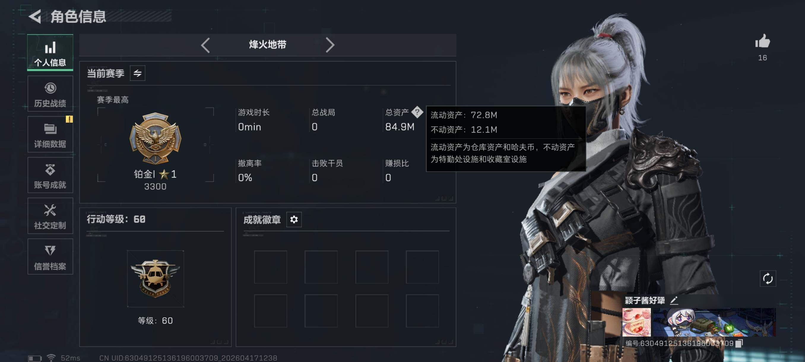 SJZCMW4106871三角洲行动账号详情图4