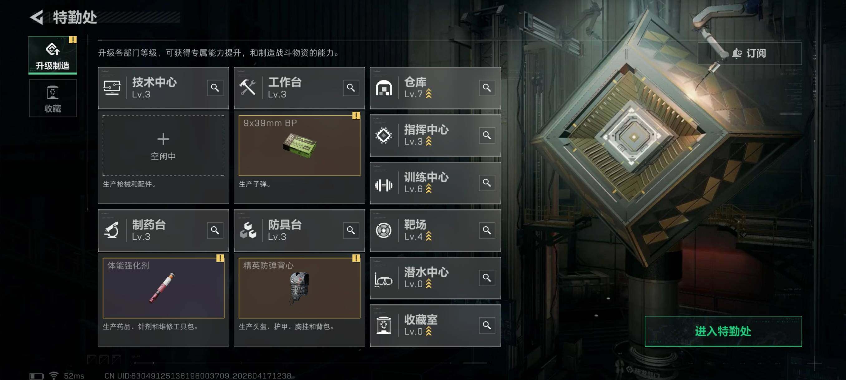 SJZCMW4106871三角洲行动账号详情图6