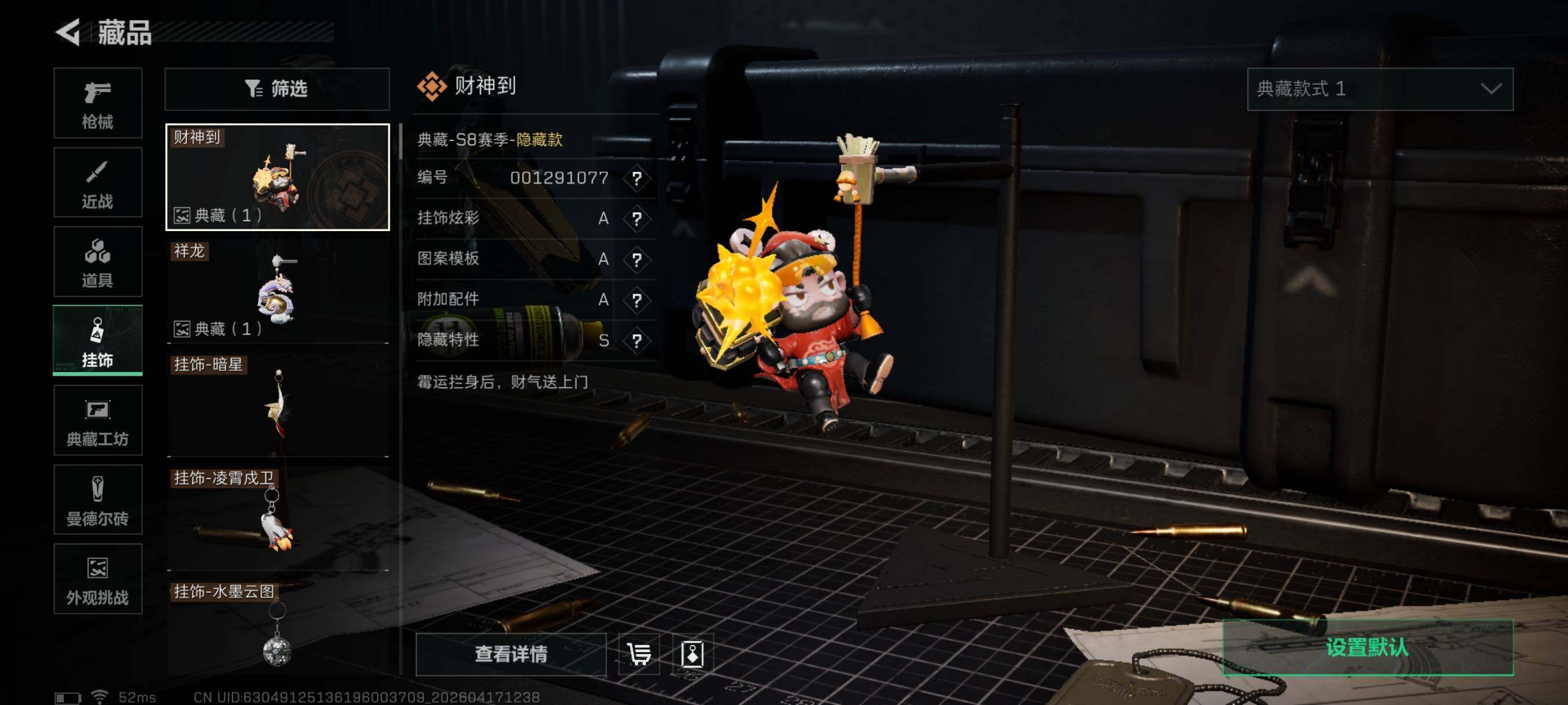 SJZCMW4106871三角洲行动账号详情图10