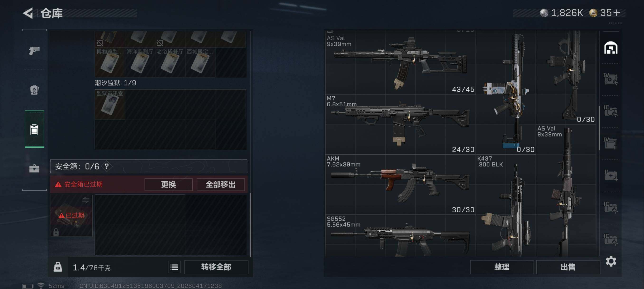 SJZCMW4106871三角洲行动账号详情图13