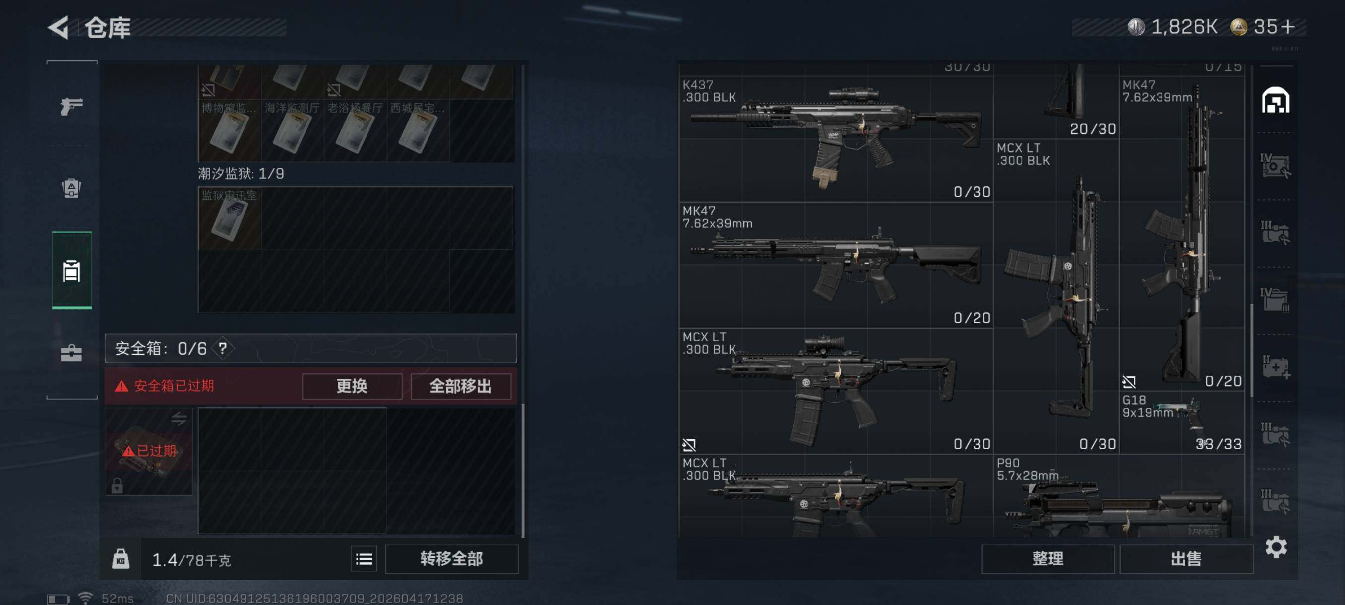 SJZCMW4106871三角洲行动账号详情图14