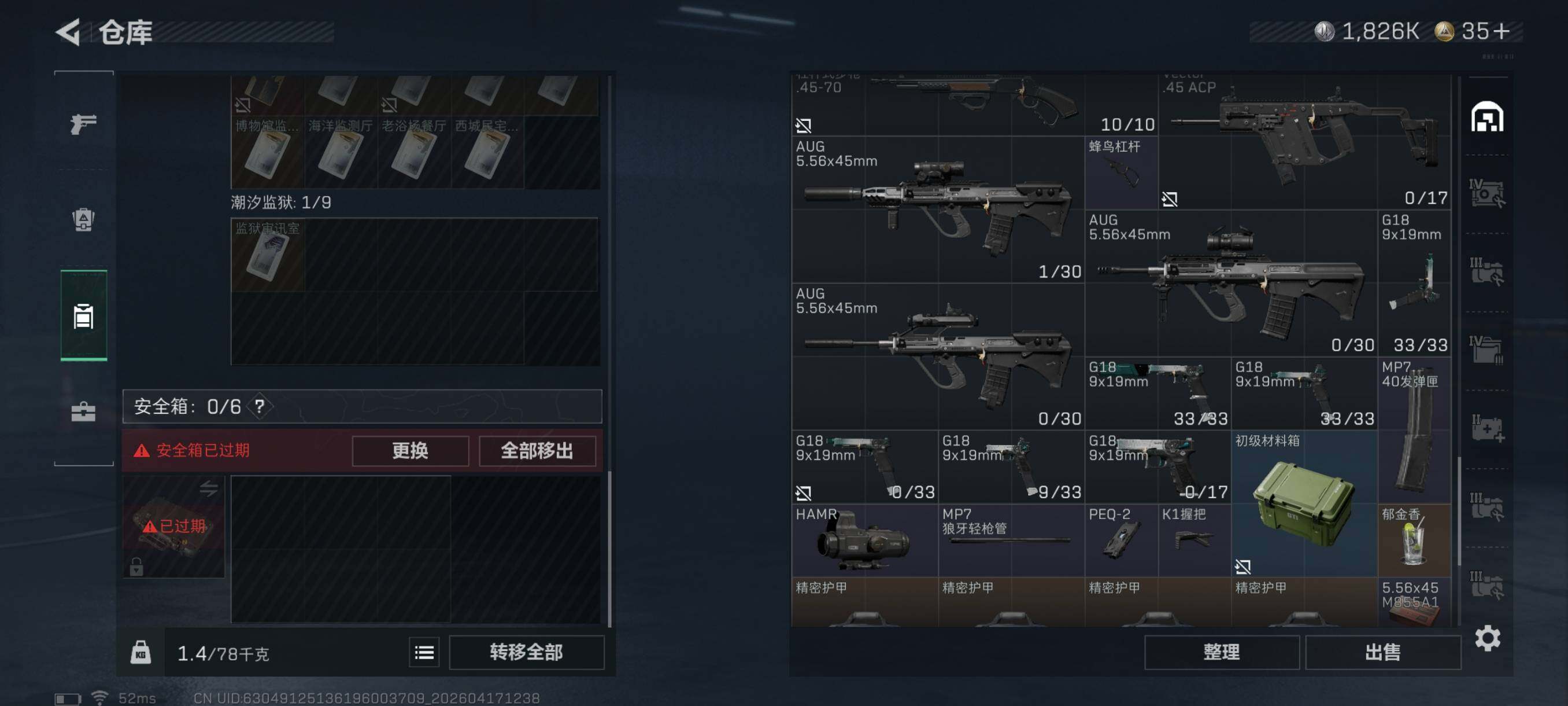 SJZCMW4106871三角洲行动账号详情图15