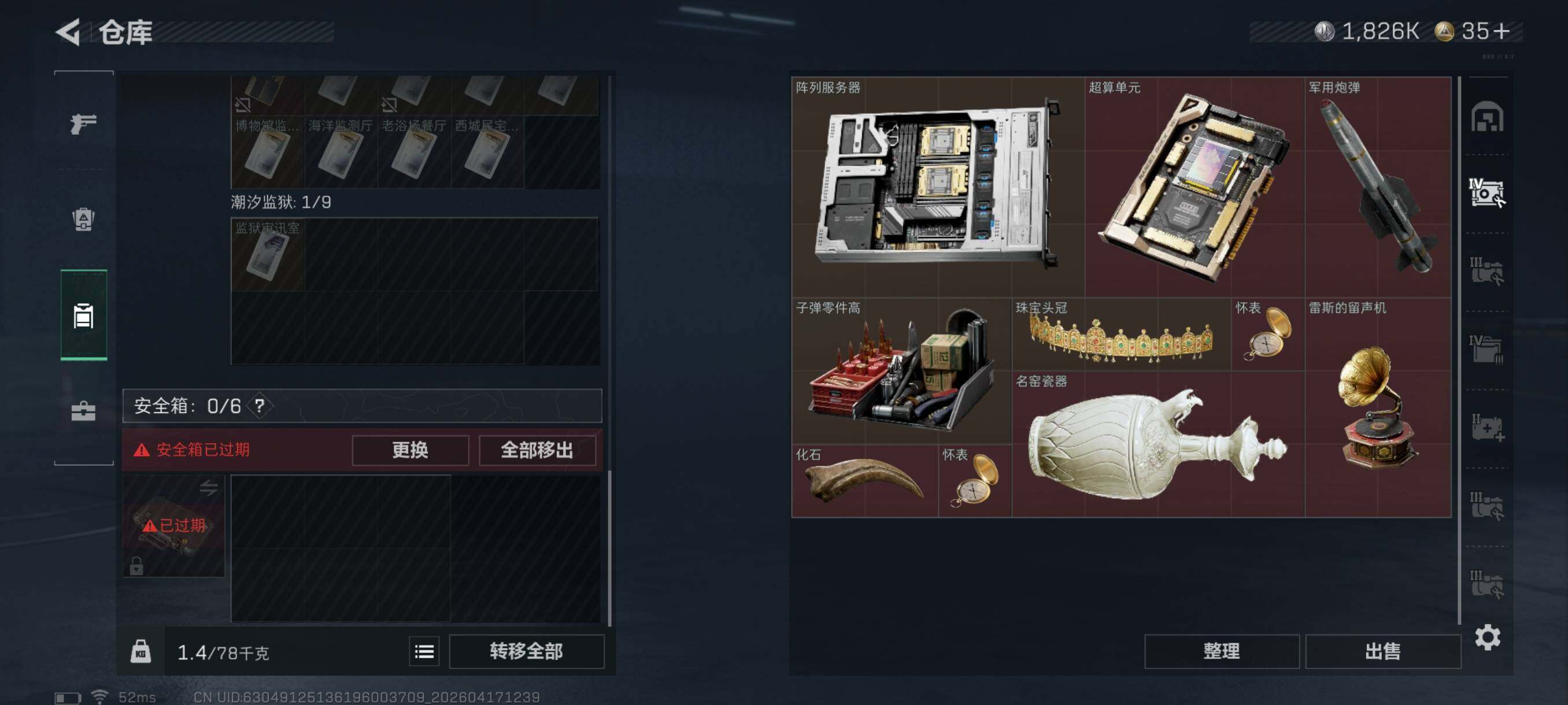 SJZCMW4106871三角洲行动账号详情图16