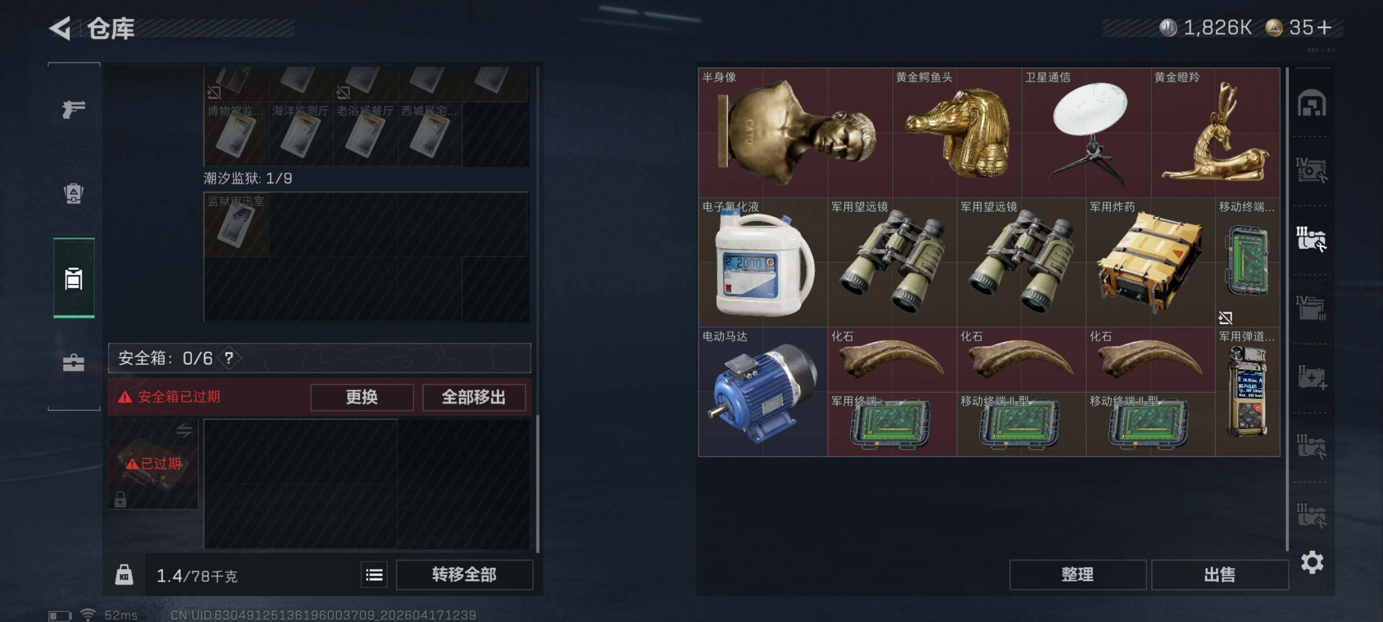 SJZCMW4106871三角洲行动账号详情图17