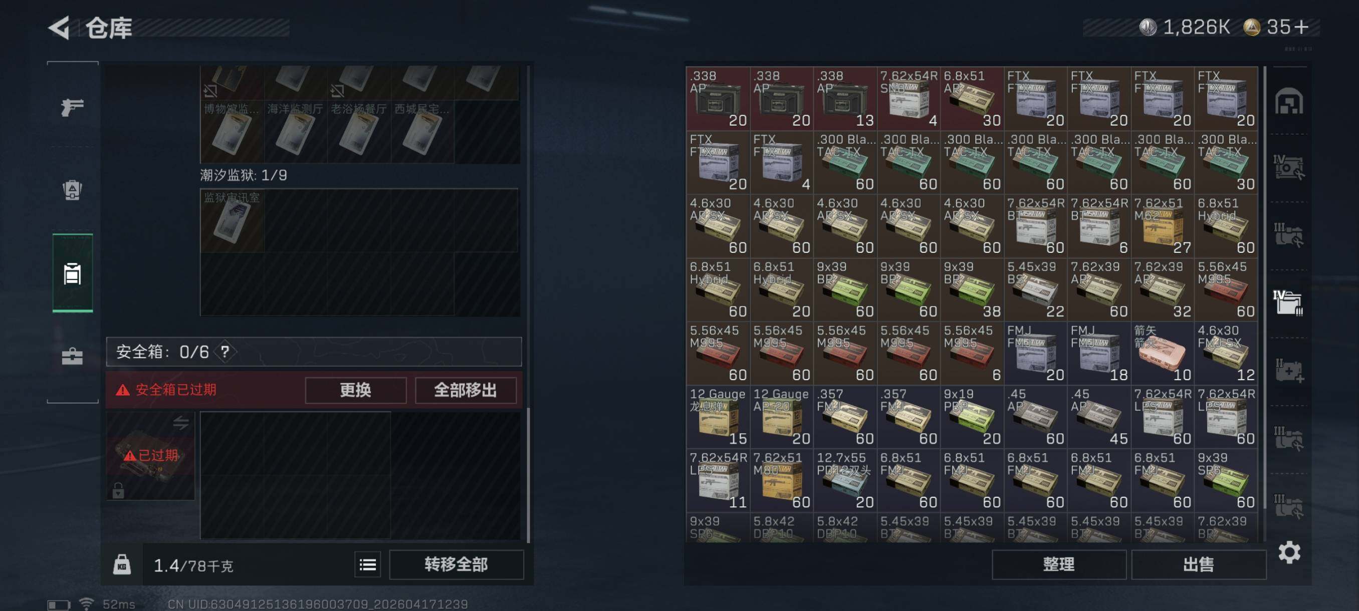 SJZCMW4106871三角洲行动账号详情图18