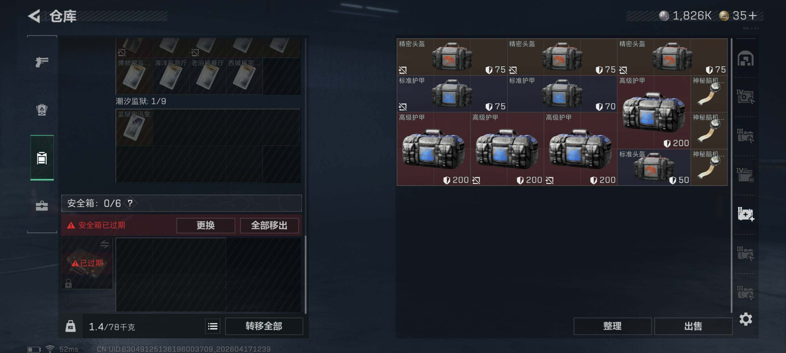 SJZCMW4106871三角洲行动账号详情图19