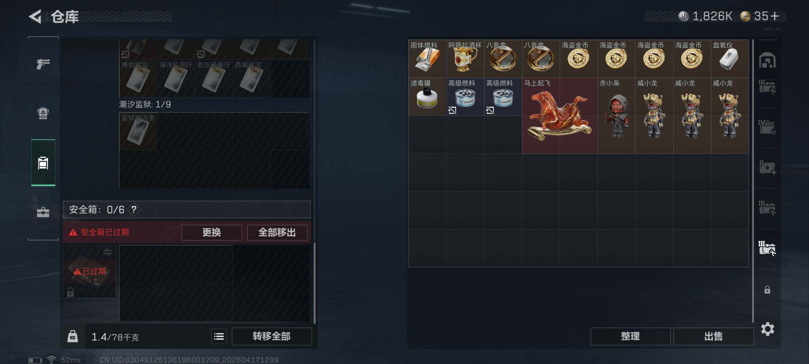 SJZCMW4106871三角洲行动账号详情图21