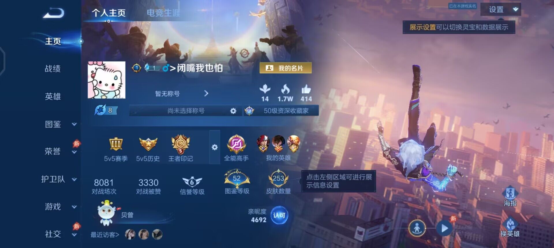 WZLX4318568王者荣耀账号详情图2 WZLX4318568王者荣耀账号详情图2