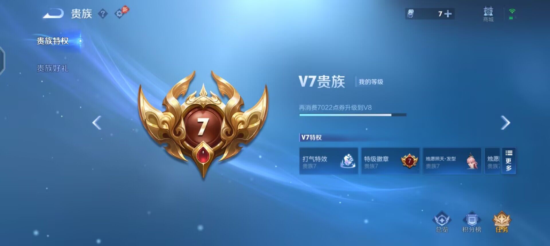 WZLX4318568王者荣耀账号详情图6 WZLX4318568王者荣耀账号详情图6