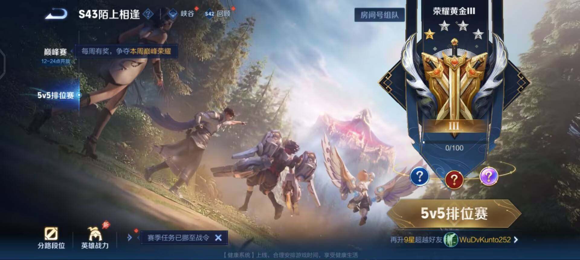 WZLX4318568王者荣耀账号详情图7 WZLX4318568王者荣耀账号详情图7