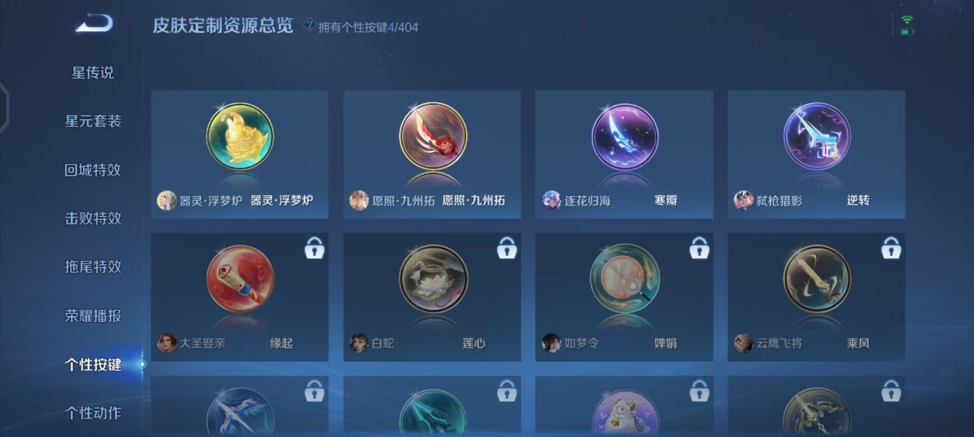 WZLX4318568王者荣耀账号详情图9 WZLX4318568王者荣耀账号详情图9