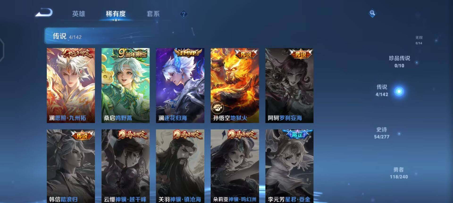 WZLX4318568王者荣耀账号详情图10 WZLX4318568王者荣耀账号详情图10