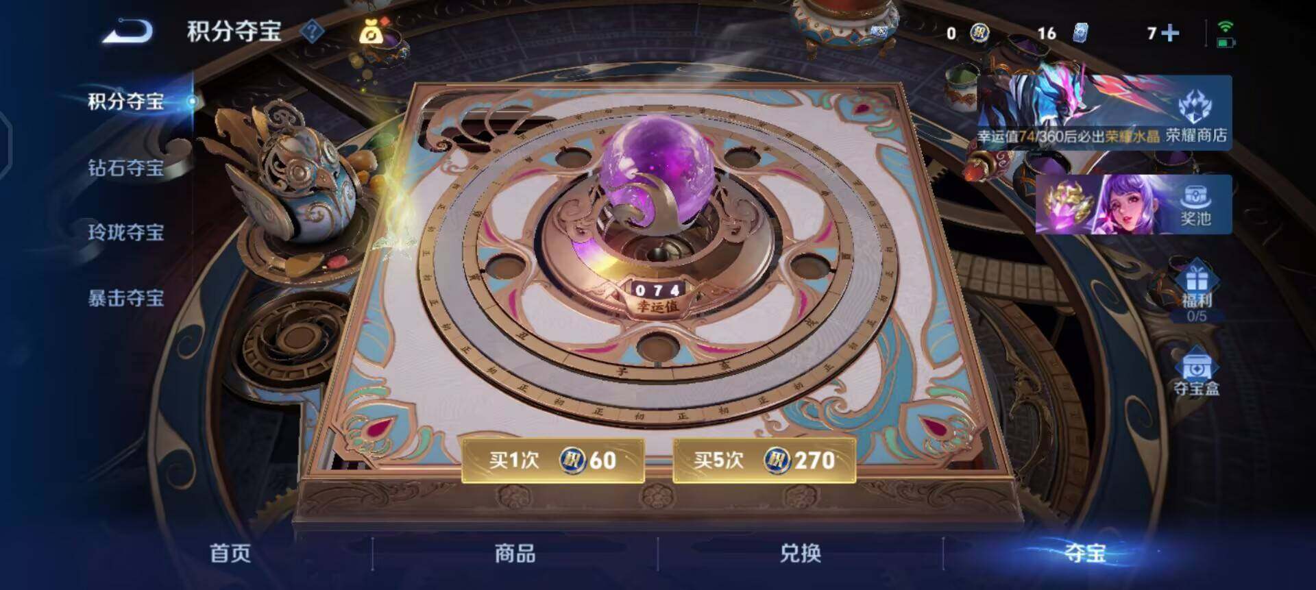 WZLX4318568王者荣耀账号详情图11 WZLX4318568王者荣耀账号详情图11