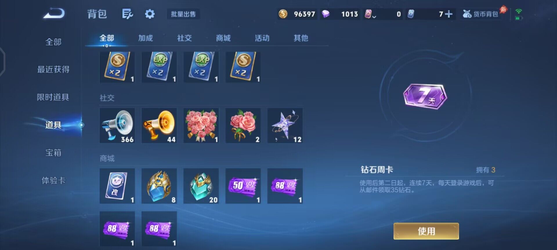 WZLX4318568王者荣耀账号详情图12 WZLX4318568王者荣耀账号详情图12