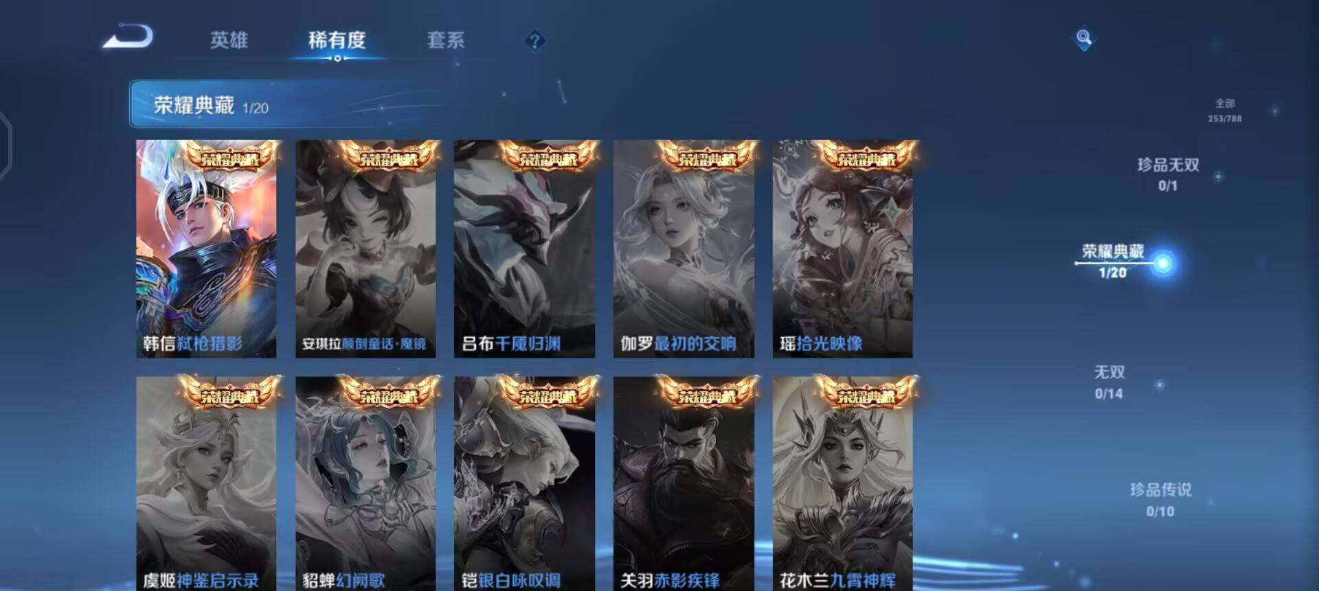 WZLX4318568王者荣耀账号详情图13 WZLX4318568王者荣耀账号详情图13