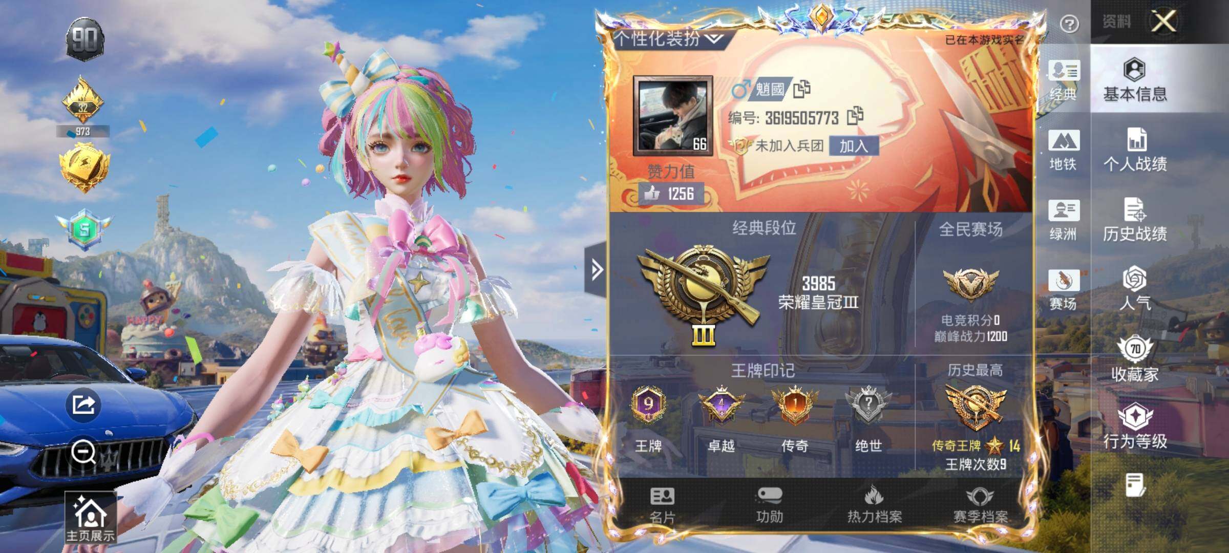 HPLX4179464和平精英账号详情图7