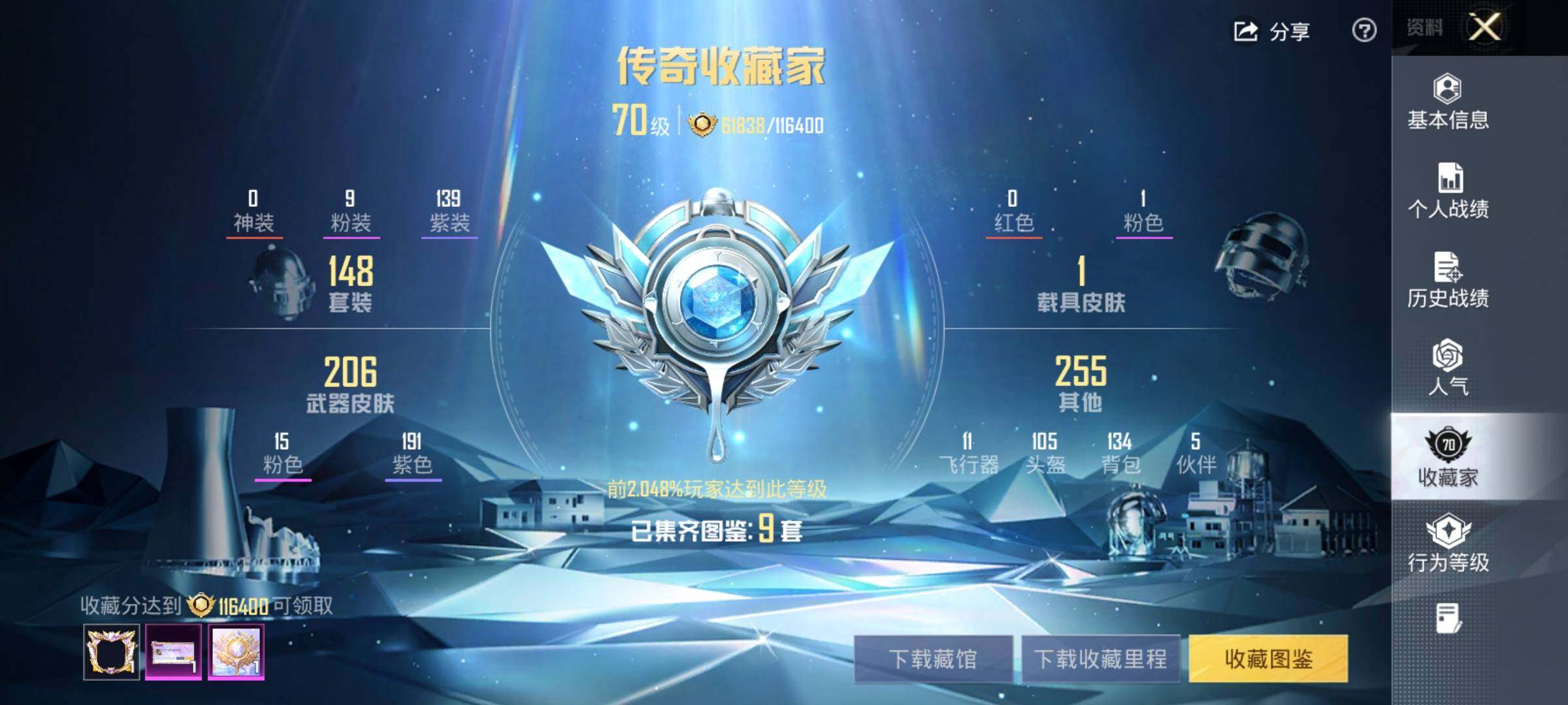 HPLX4179464和平精英账号详情图9