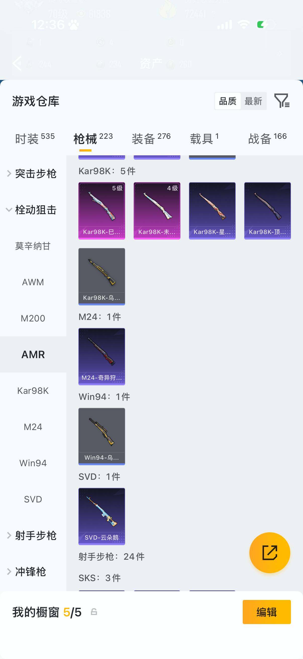 HPLX4179464和平精英账号详情图12