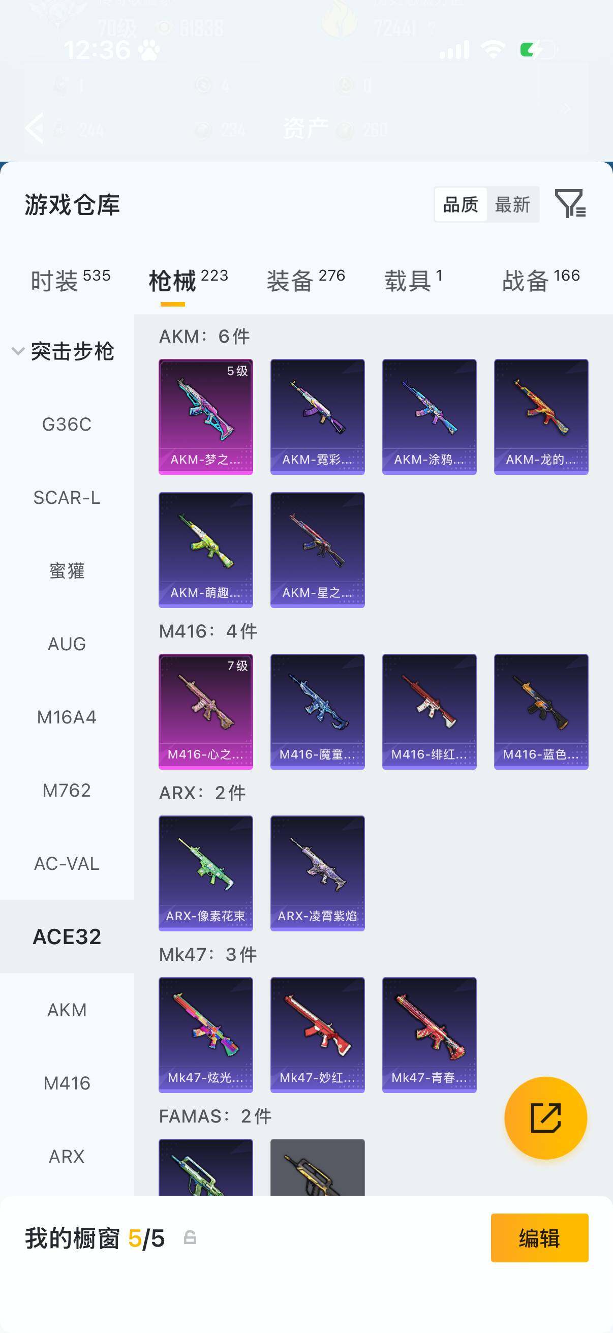 HPLX4179464和平精英账号详情图13