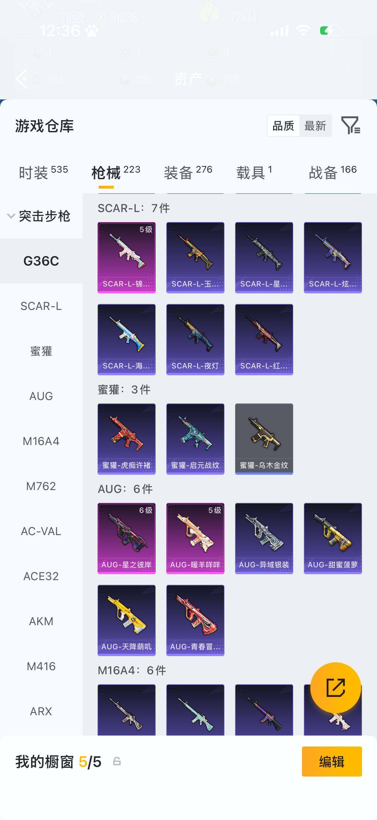 HPLX4179464和平精英账号详情图14