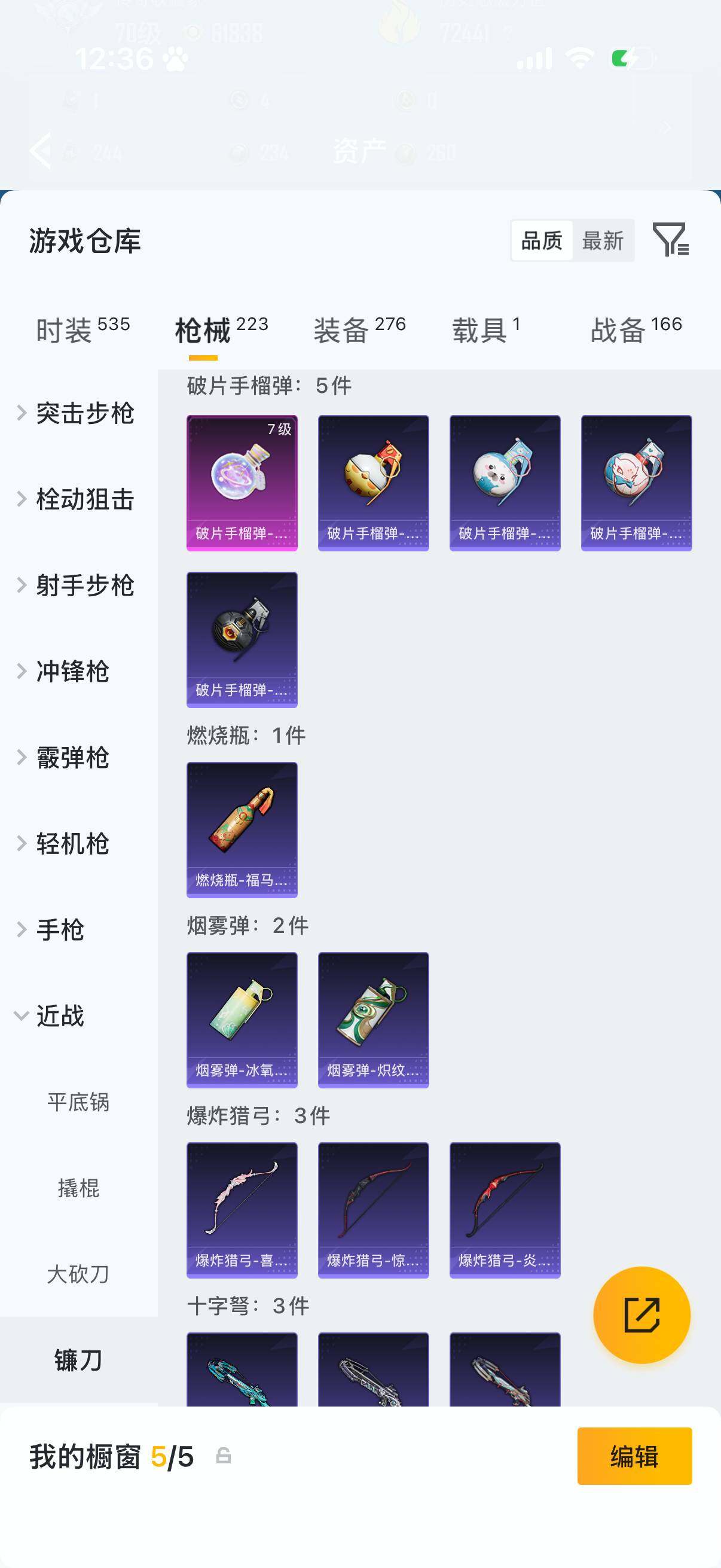 HPLX4179464和平精英账号详情图15