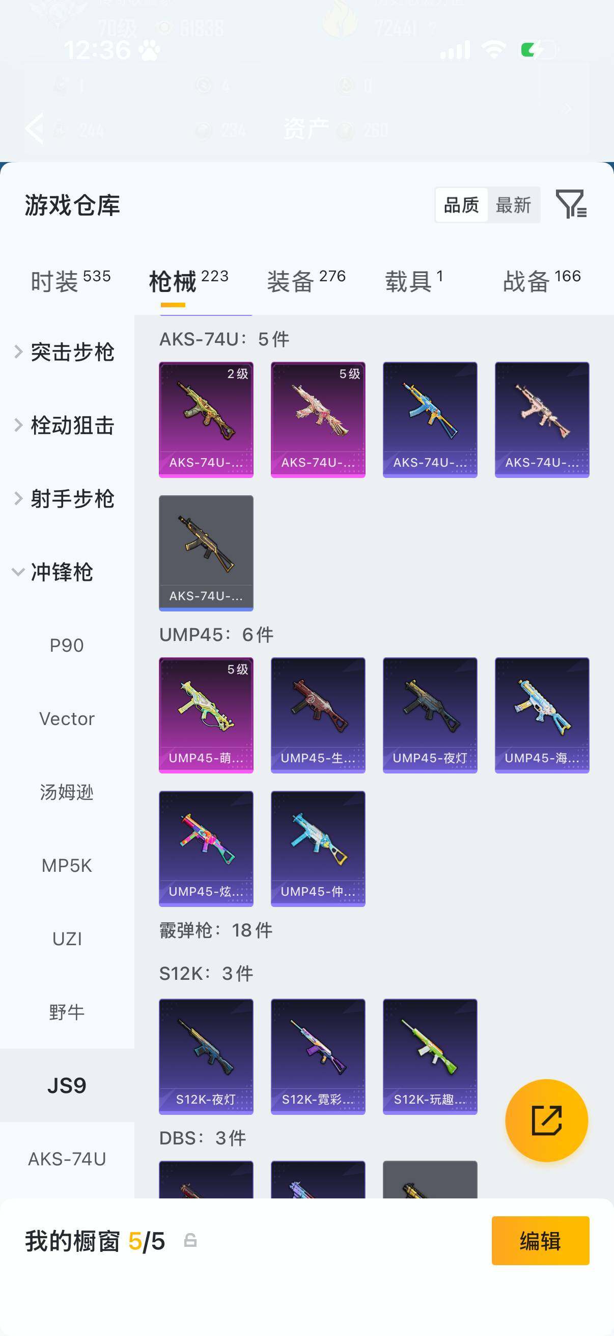 HPLX4179464和平精英账号详情图16