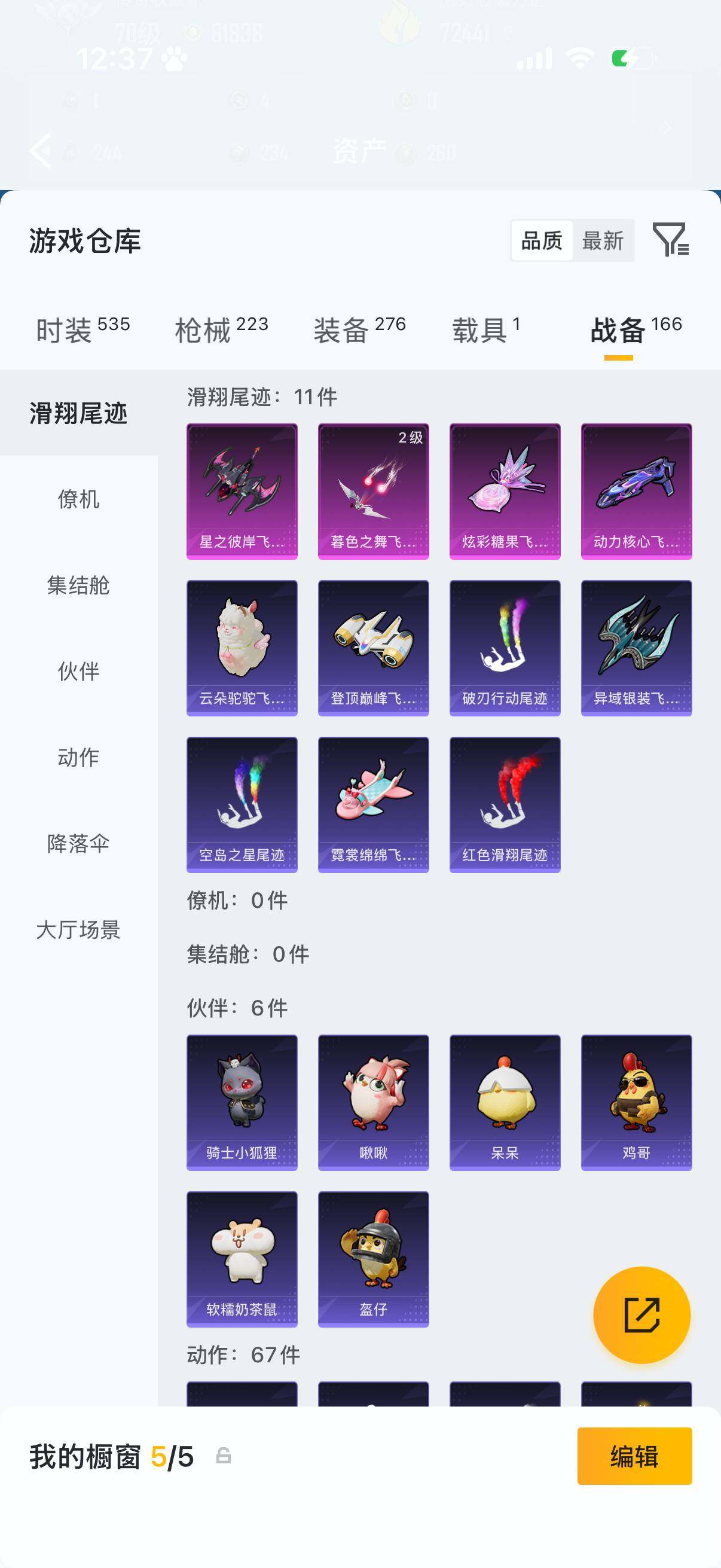 HPLX4179464和平精英账号详情图19