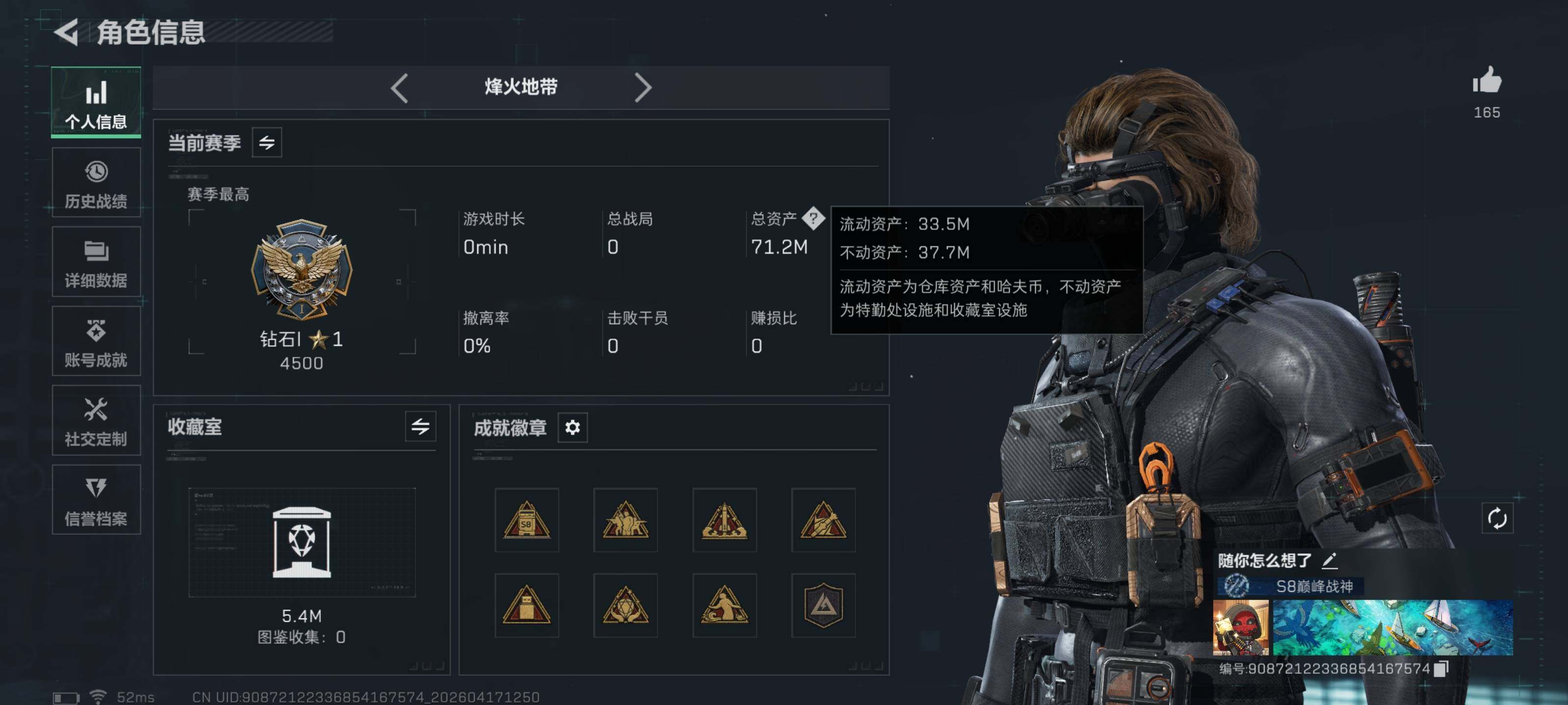 SJZQM4101242三角洲行动账号详情图5