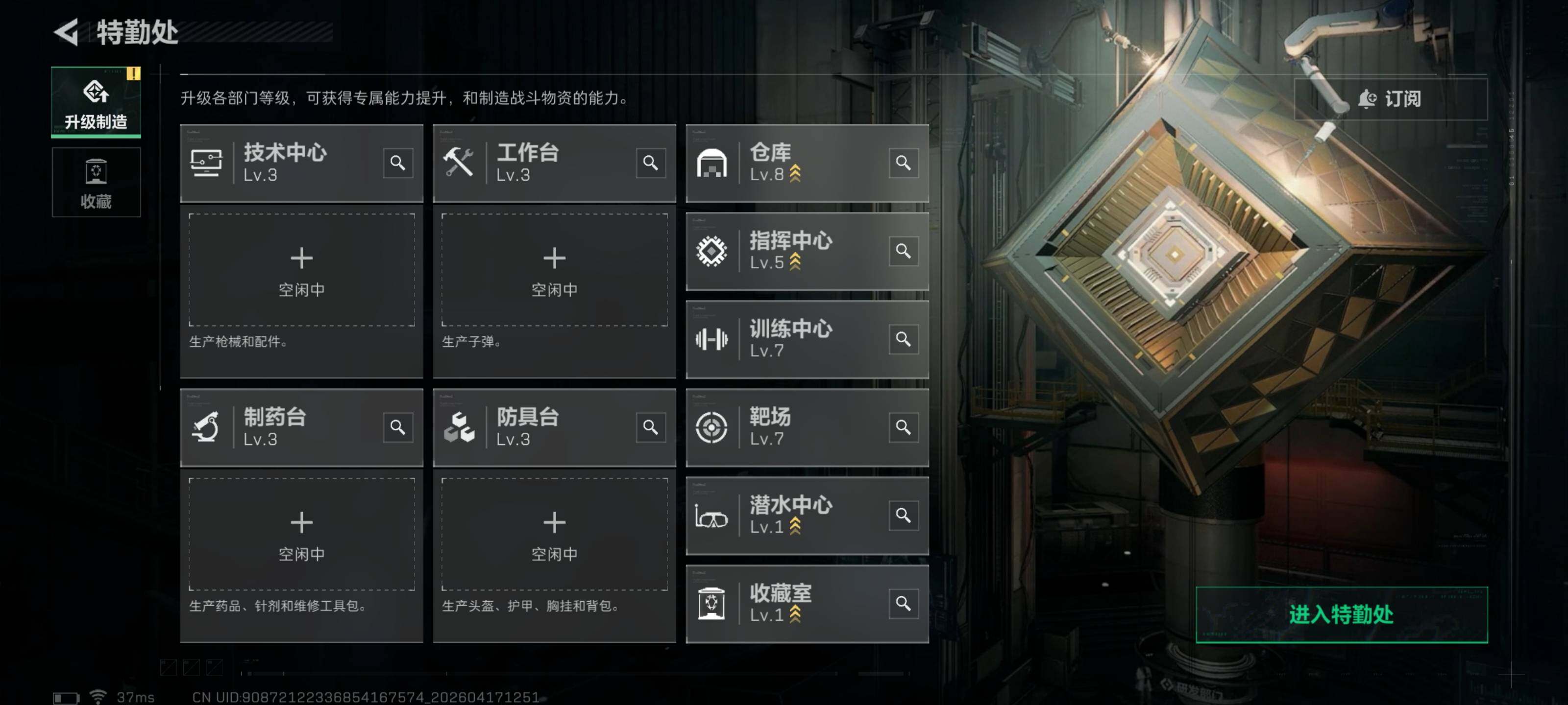 SJZQM4101242三角洲行动账号详情图7