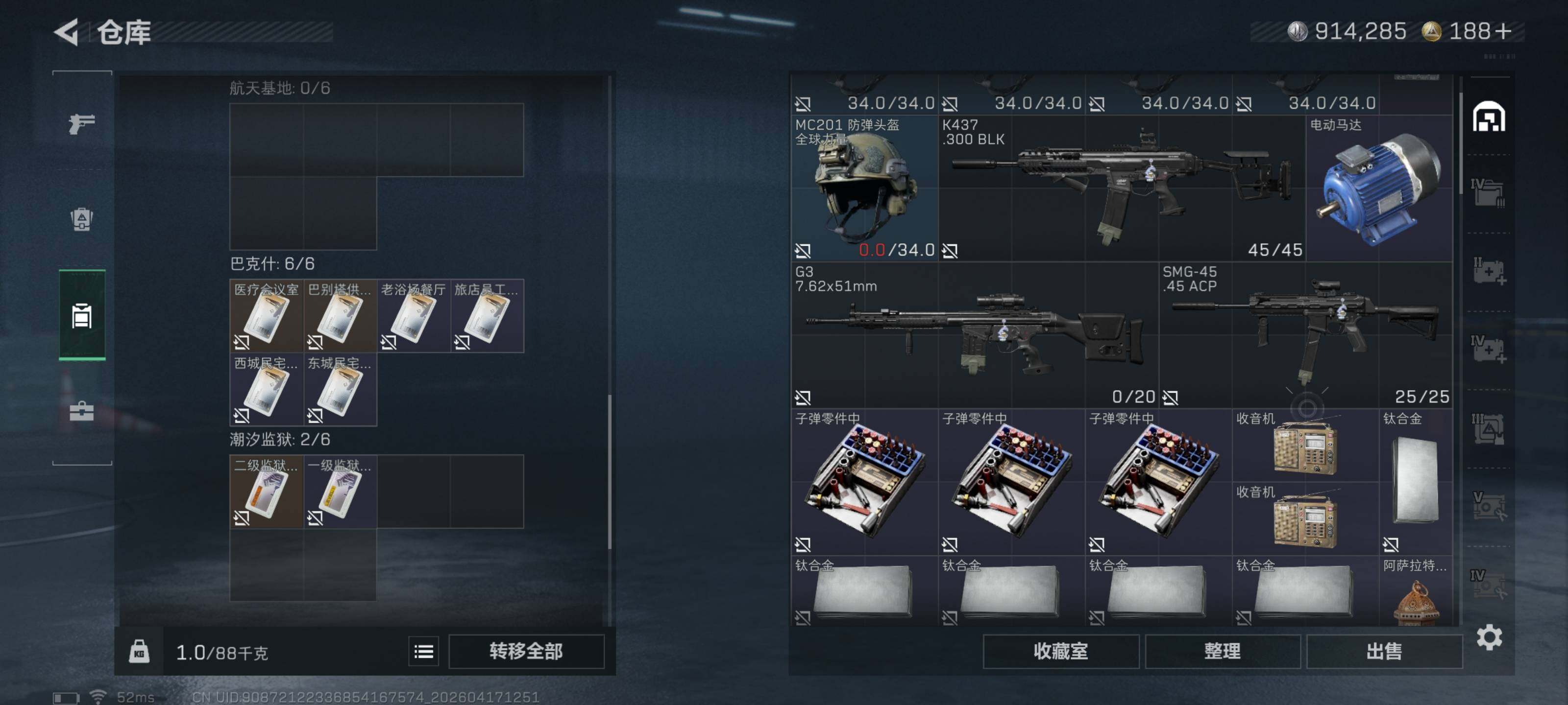 SJZQM4101242三角洲行动账号详情图9