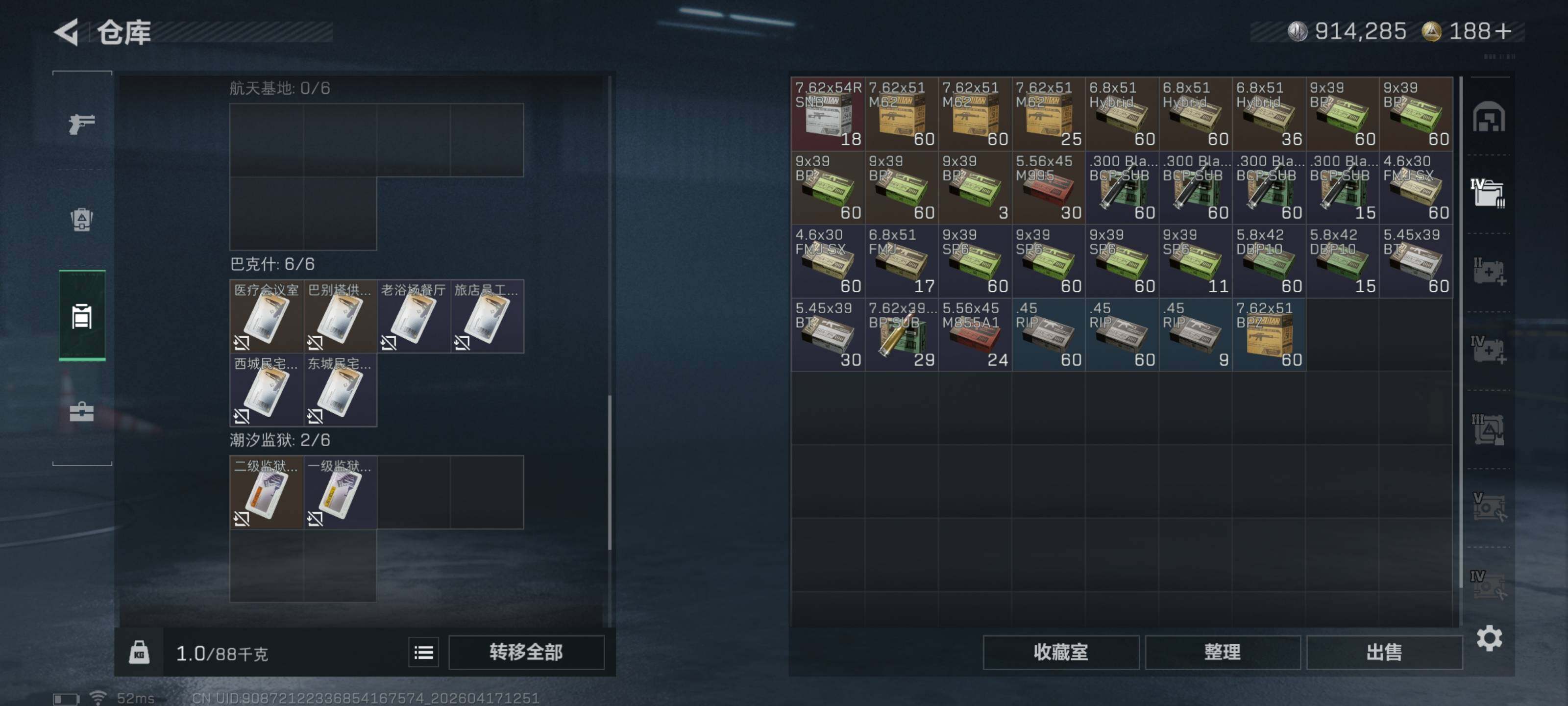 SJZQM4101242三角洲行动账号详情图10